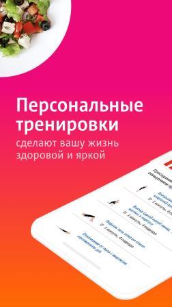 мтс фитнес
