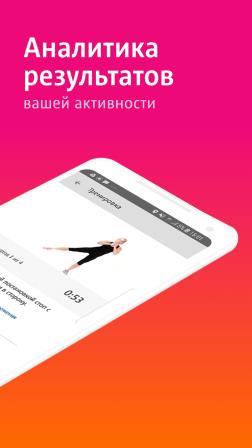 мтс фитнес