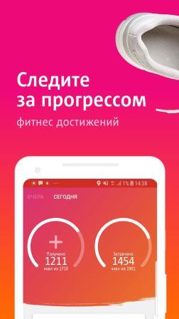 мтс фитнес
